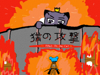 Attack On The Cat