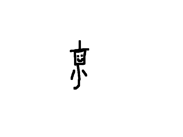 The ghost