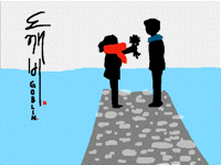 Who knows this korean drama?