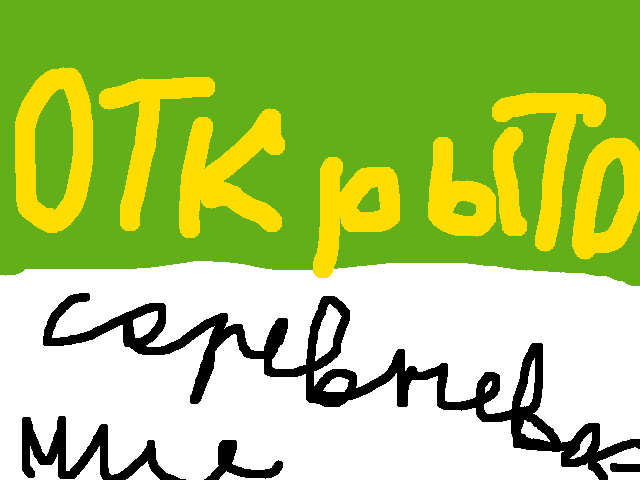 Соревнования по ресункам
