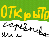 Соревнования по ресункам