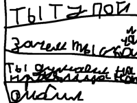 Огорчения
