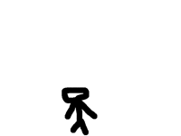 Movement test