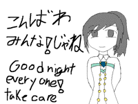 じゃね