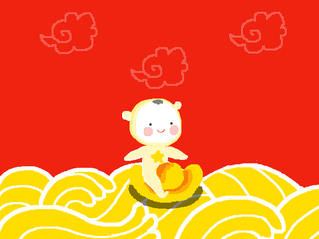 财源滚滚