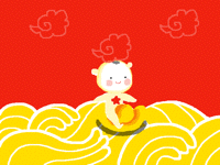 财源滚滚