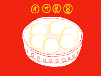 团团圆圆