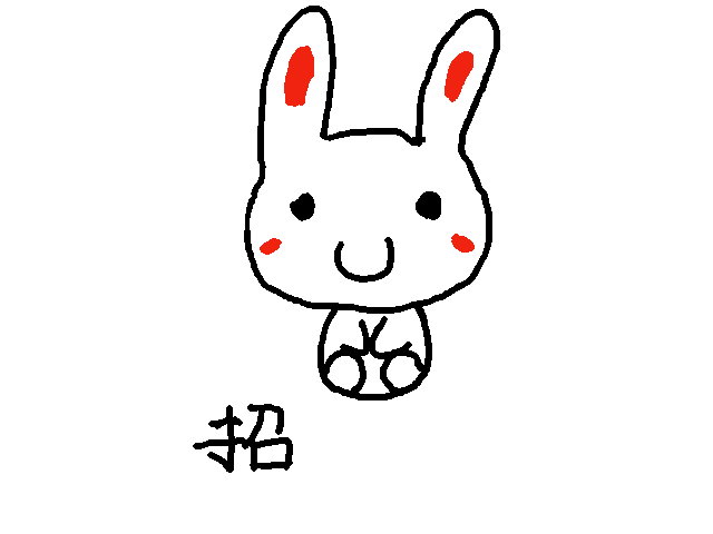大兔兔