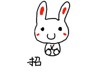大兔兔
