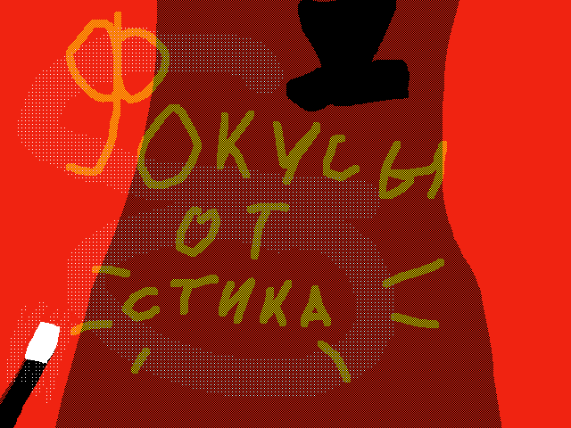 Фокусы от стика