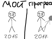 Мой прогрэсс