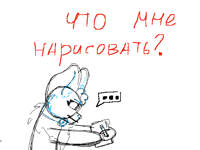 Идей нет...