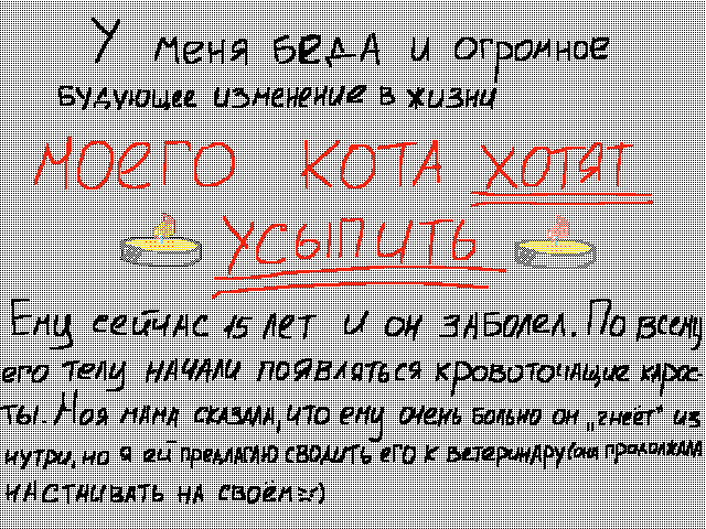 Почемуууууу