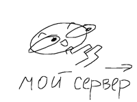 Все сюда!