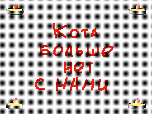 Они как-то умудрились это сделать!