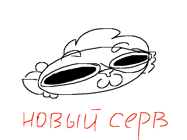 Для русских!