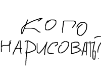Без названия